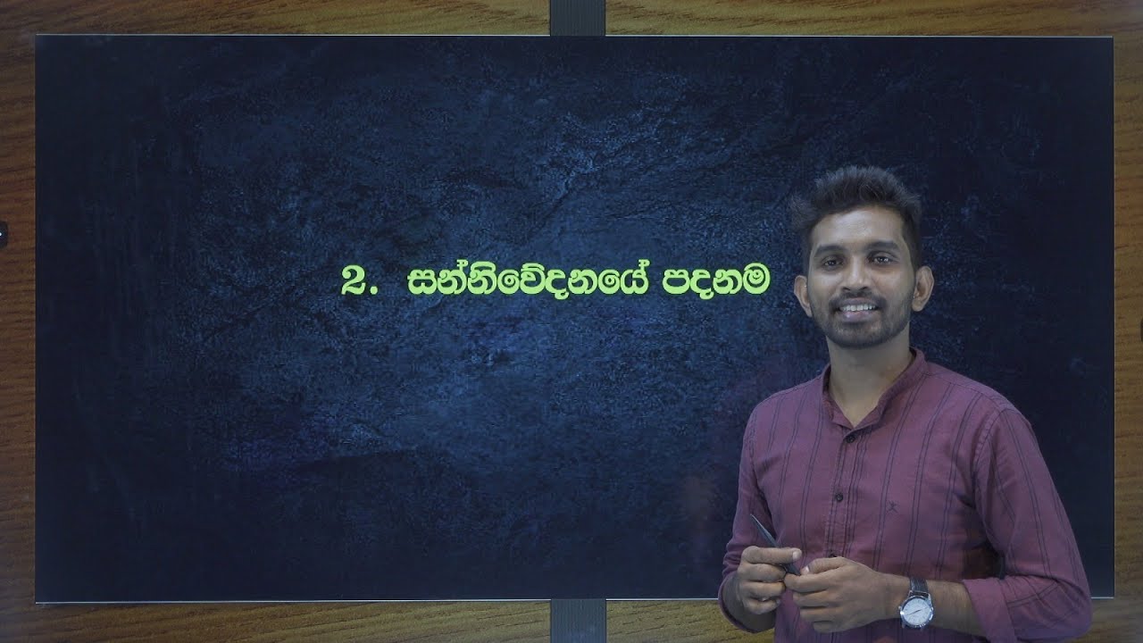 2026 A/L - Media | සන්නිවේදනයේ පදනම Subodha Wijesinghe Sir,