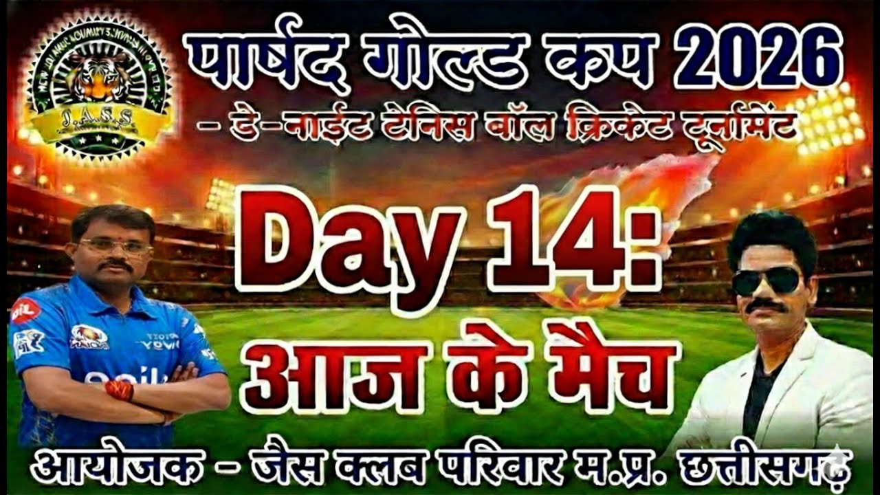 🔴 LIVE: Day 15 - Parshad Gold Cup 2026 | Day-Night Tennis Ball Cricket Tournament 🏏🔥