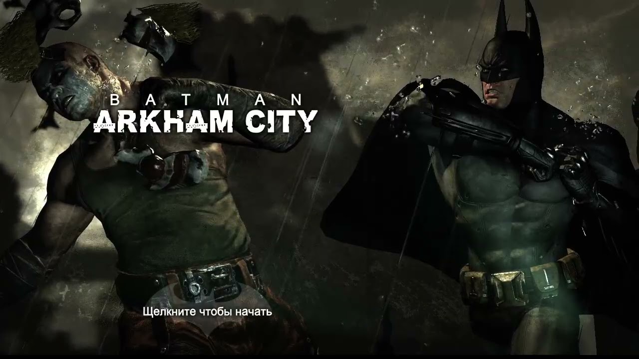 Batman Arkham City - Game of the Year Edition - Кампания Загадочника.