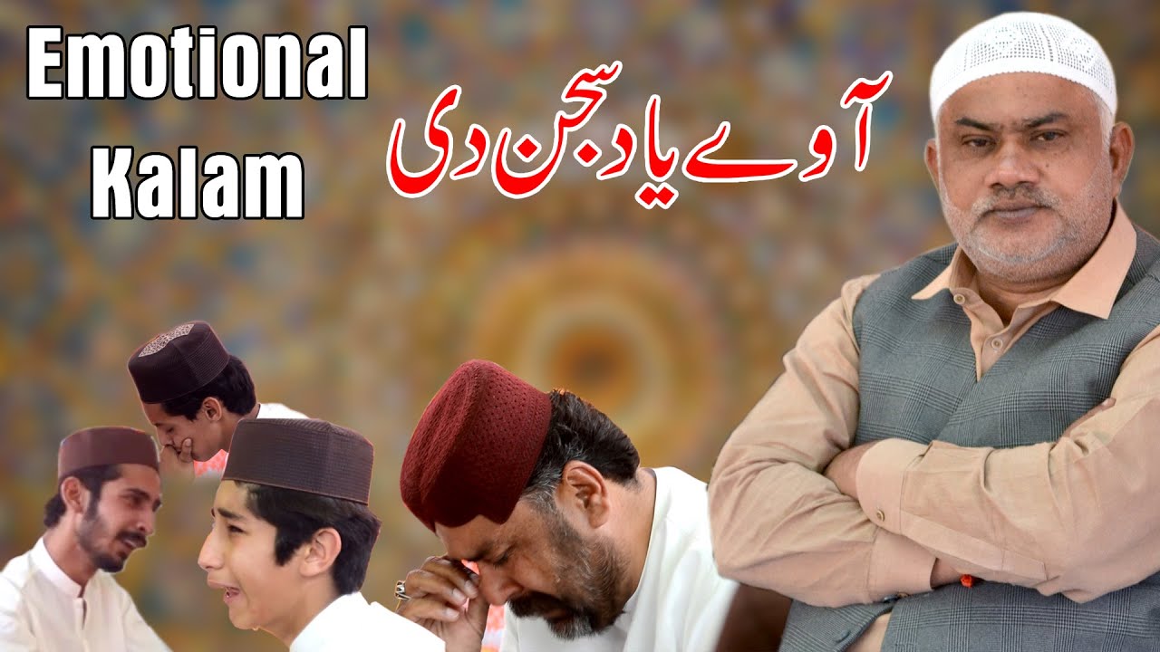 Away yaad Sajan di by Azmat Ali Sabri || Emotional Heart Touching Kalam