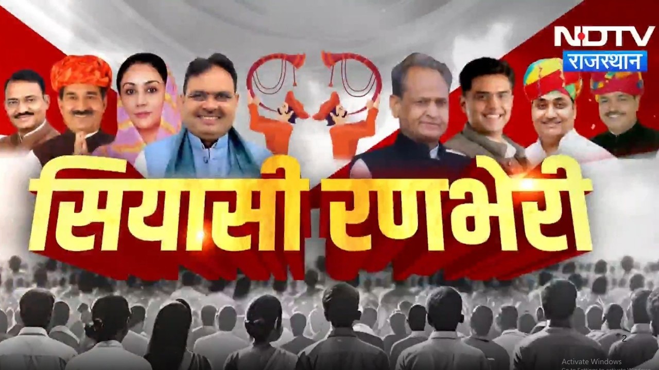 Rajasthan Nikay Chunav | Vidhan Sabha | Congress Vs BJP | Politics | LPG Cylinder Crisis | Top News