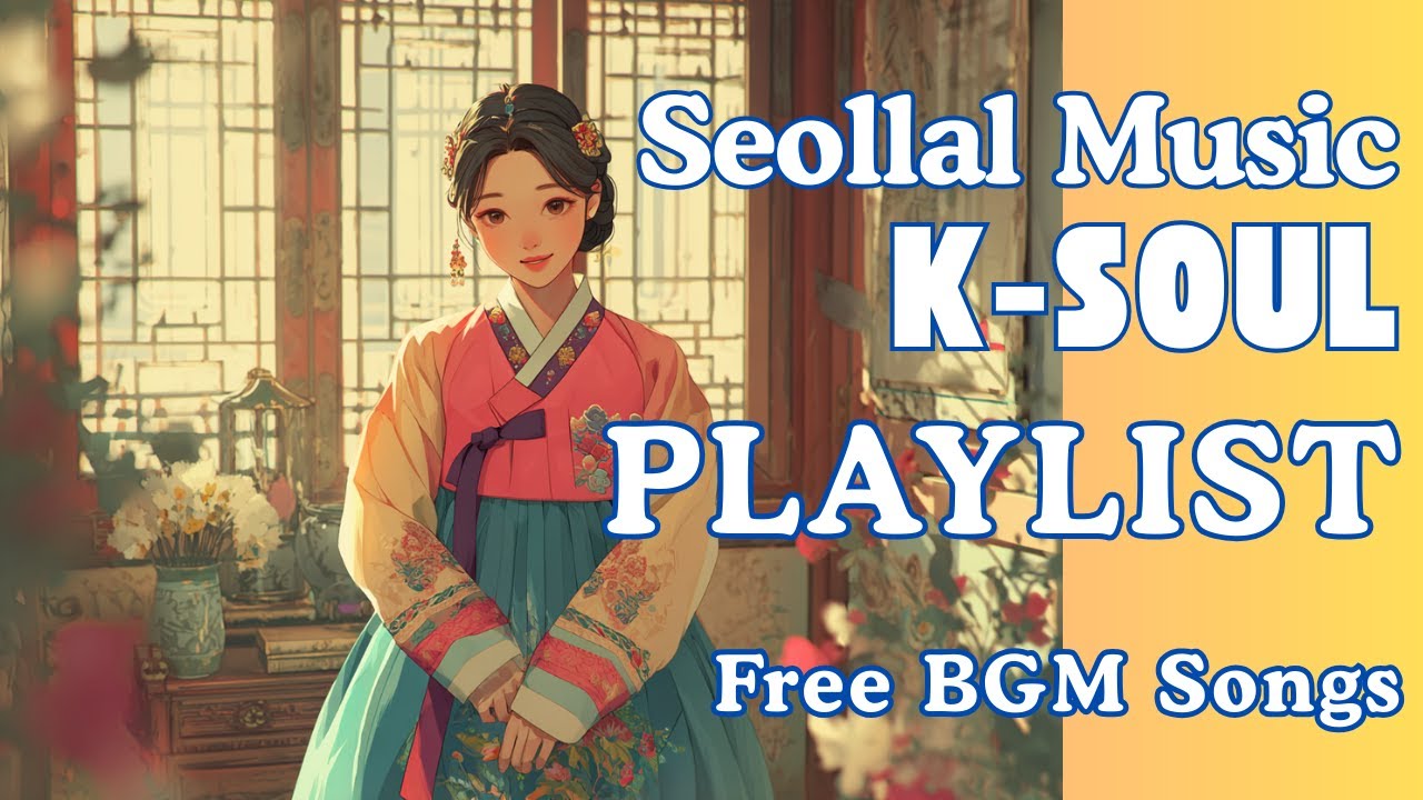 [𝐏𝐥𝐚𝐲𝐥𝐢𝐬𝐭] 설날 명절 음악 | K-Soul 플레이리스트 | 가족과 함께 듣는 따뜻한 명절 음악 모음 | 한국의 정(情)이 담긴 K-Soul 앨범🎵