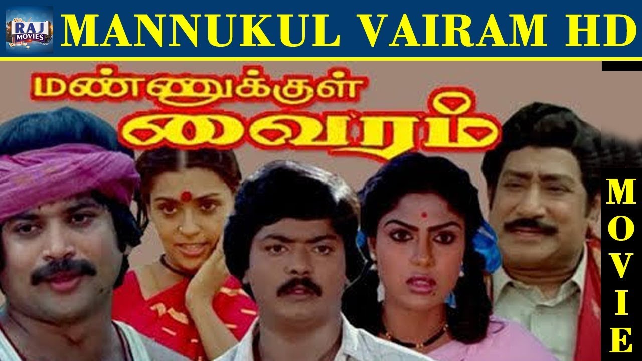 Mannukul Vairam Full Movie HD | Sivaji | Sujatha | Murali | Raj Movies