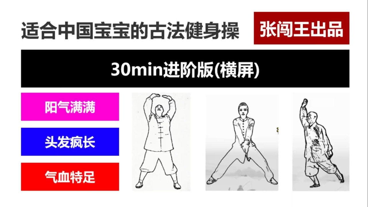 30个动作30min，爆汗通畅！失眠、肉肉松松垮垮，这个视频一定要跟练起来，是所有版本里我的最爱|古法健身 |减脂增肌塑形