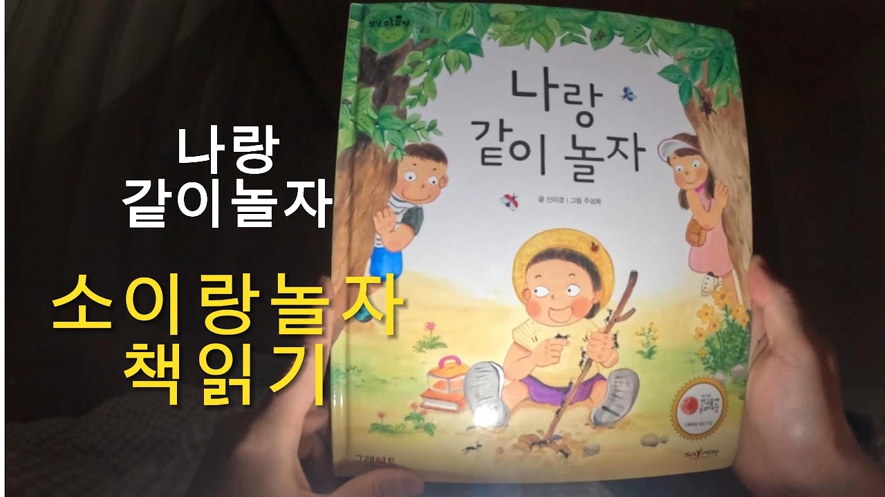 [안녕마음아]나랑같이놀자