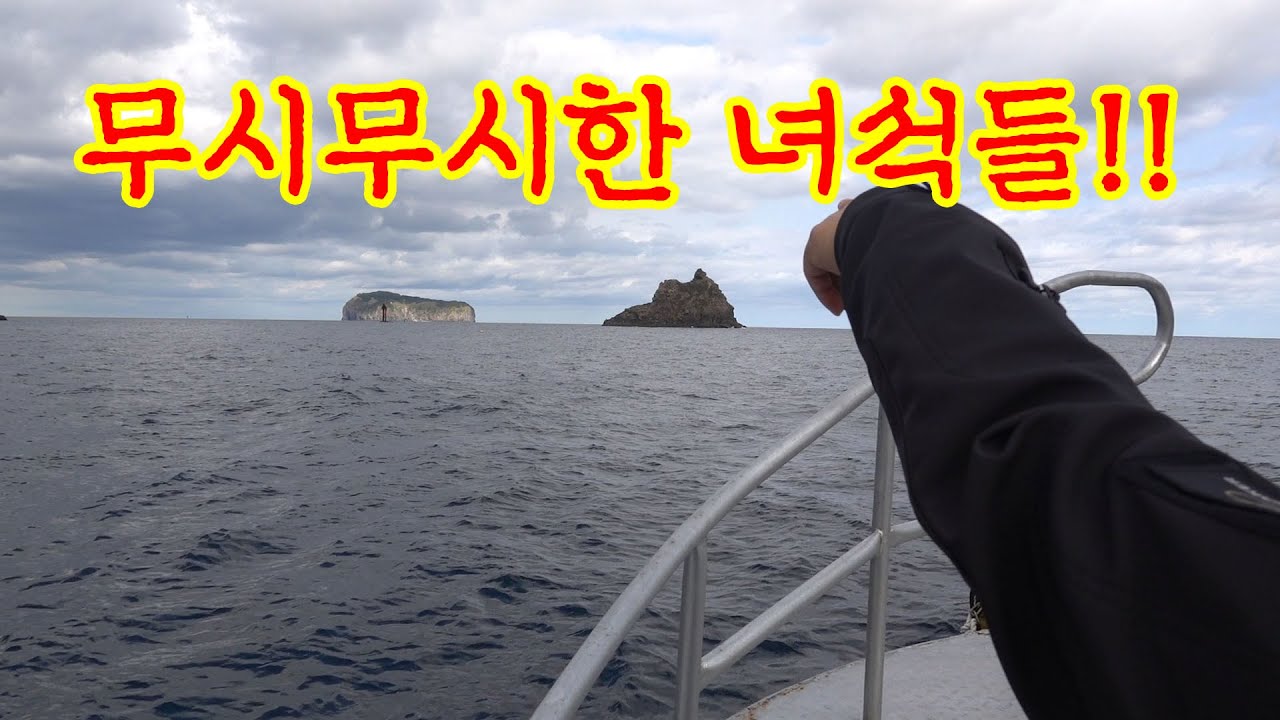 거대 바위밑에 수심 깊은곳 황소힘을 내는 녀석이 있다!!/ What will be caught on Ulleungdo Island?