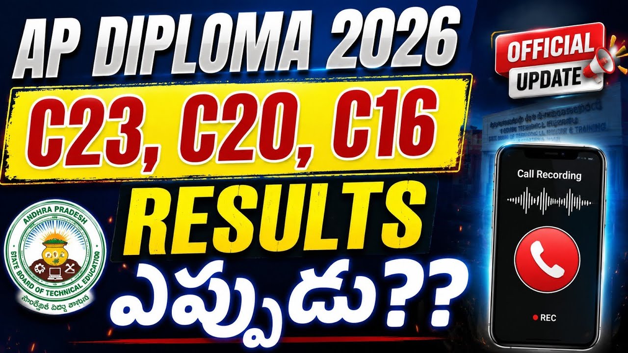 AP DIPLOMA 2026: C23,C20,C16 Results ఎప్పుడు??  || Official Update 💯