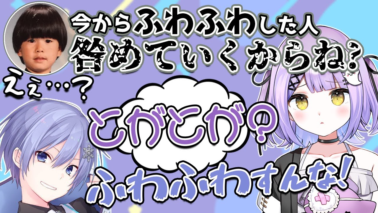 ヘンディーから注意があったにもかかわらずふわふわな紫宮るな【白雪レイド/トナカイト/ぶいすぽっ！/切り抜き】