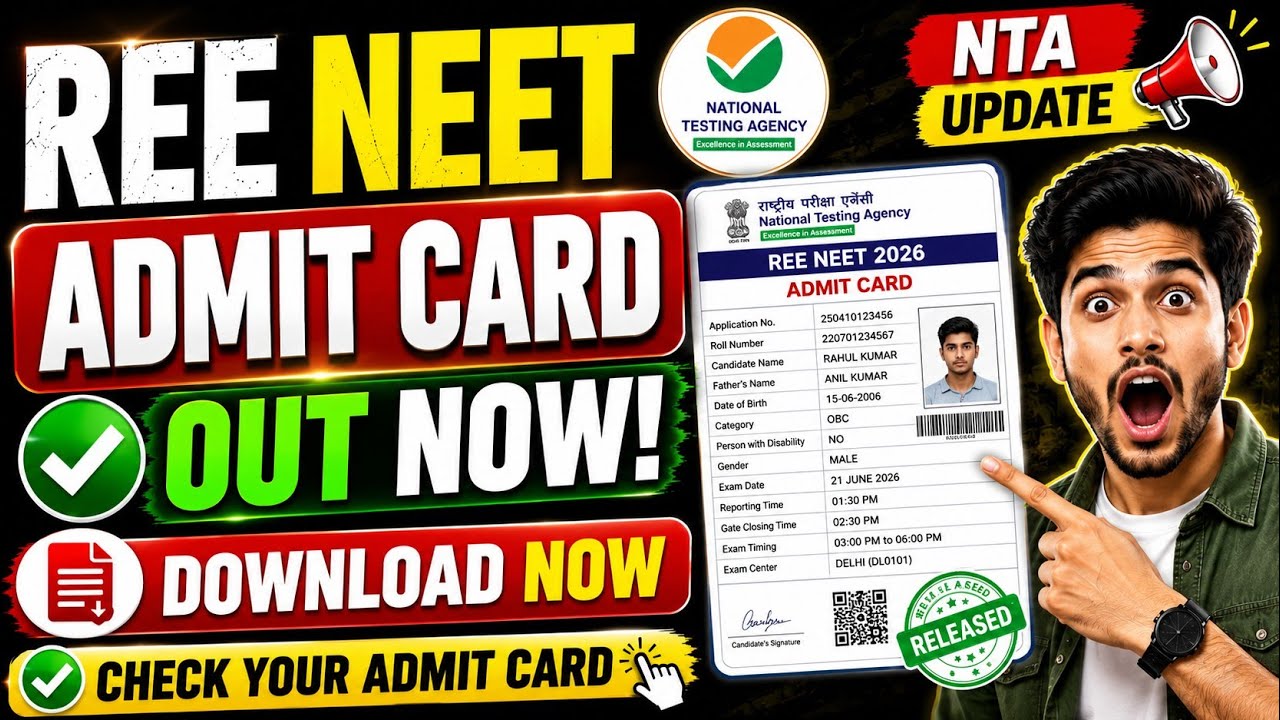 RE-NEET Admit Card 2026 ✔ RE NEET Admit Card 2026 Kaise Download Kare RE - NEET Admit Card 2026