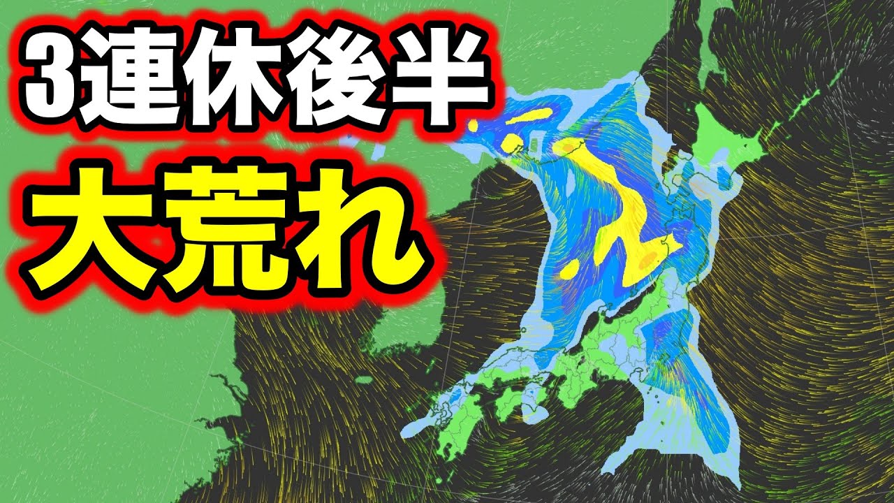 【大荒れ】3連休後半は雨風強まる　台風19号、台風20号候補の最新情報　気象予報士解説（10月7日昼配信）