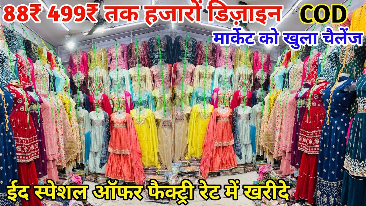 88₹ से 499₹ तक Fancy kurti wholesale | kurti wholesale market in delhi | Kurti market in delhi