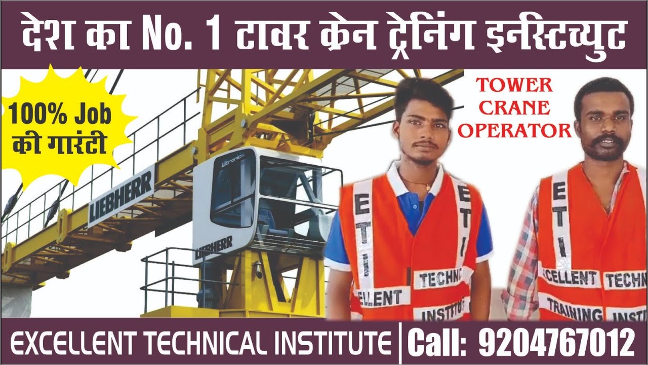 TOWER CRANE OPERATOR TRAINING INSTITUTE ,TOWER CRANE CENTRE,JAMSHEDPUR INDIA BIHAR UP KOLKATA MUMBAI