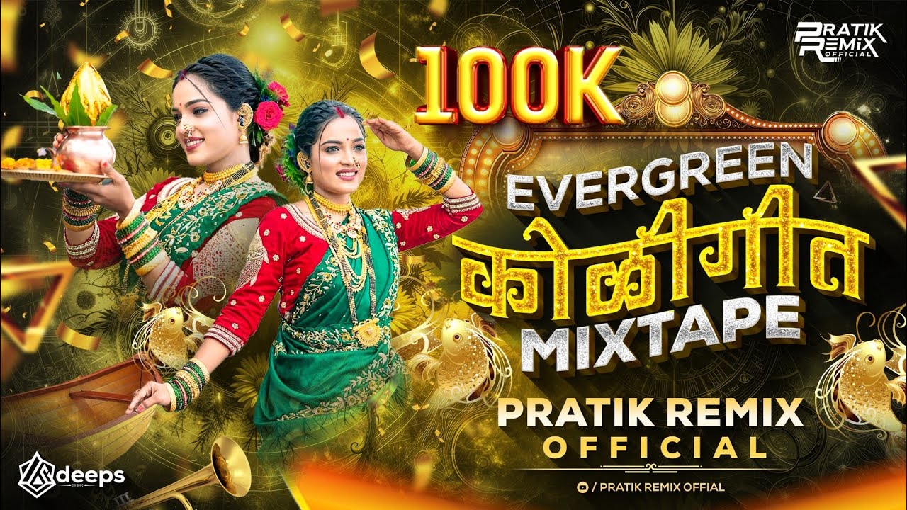 Evergreen Koligeet Mixtape 2025 | Left Right Crowd Control | PratiK RemiX OfficiaL #koliband 