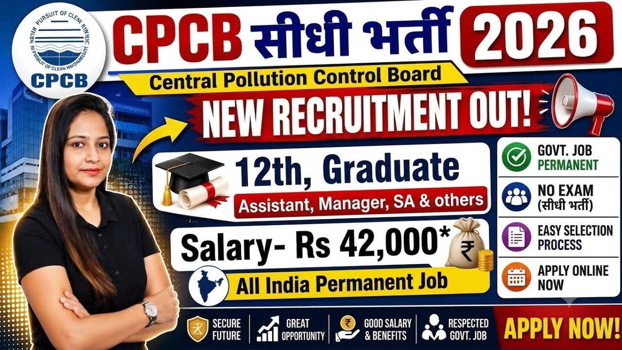 CPCB Recruitment 2026 🔥 Various Vacancies | CPCB Vacancy 2026 | Eligibility & Apply