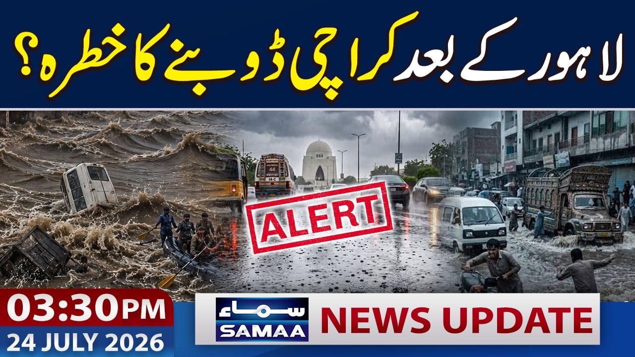 Karachi Weather Alert: Heavy Rain & Thunderstorms Expected | 3:30 PM News Update | 24 July 2026