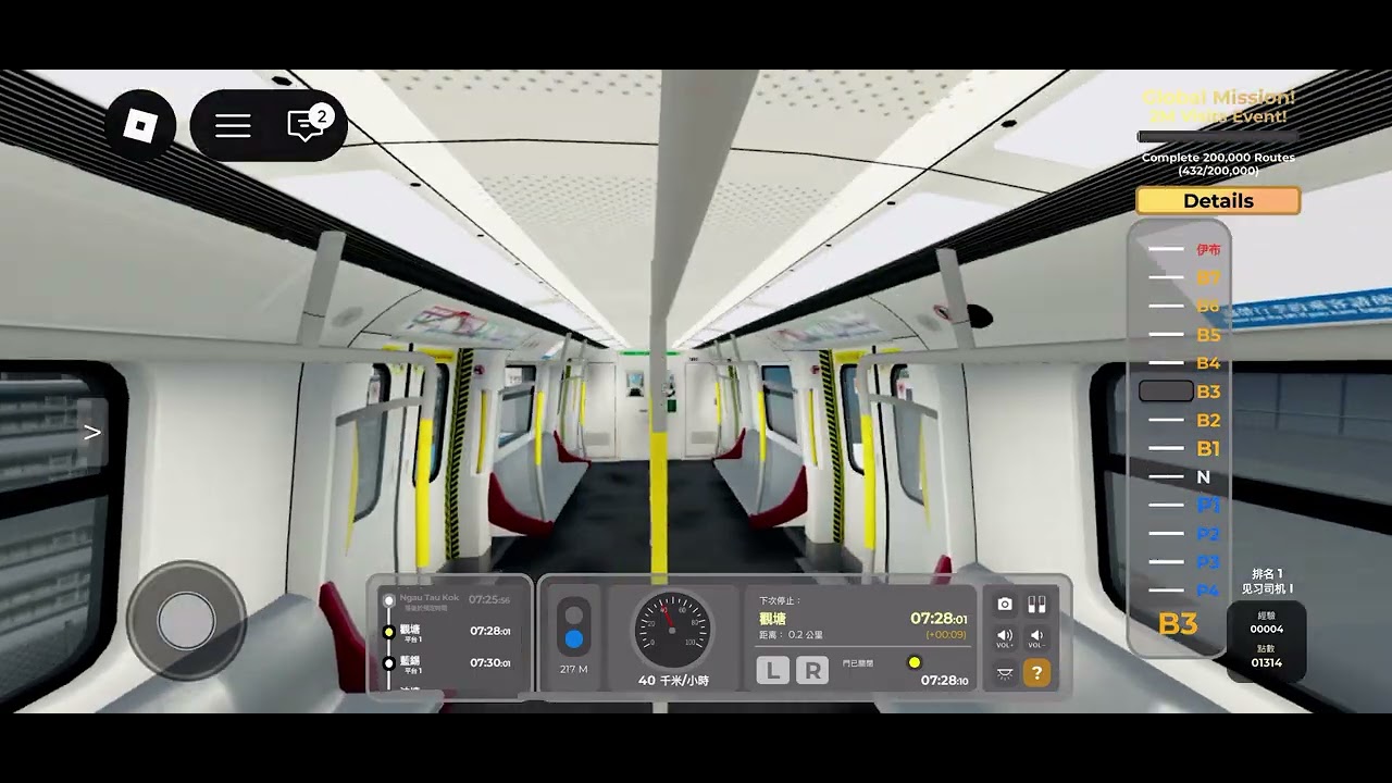 MTR The Urban Line FeeDrive C train 觀塘綫 牛頭角→藍田￼￼