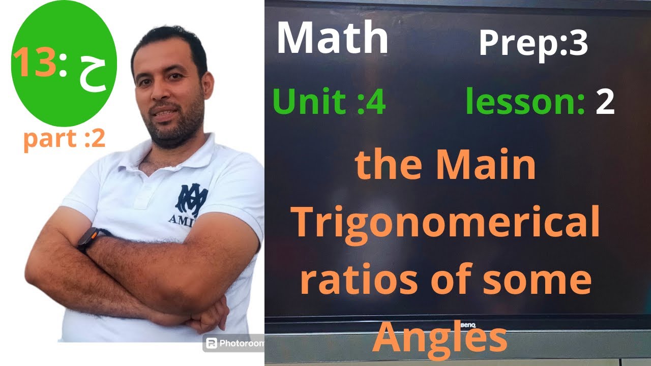 الدرس الثاني | | جيومتري-تالته اعدادي-الترم الأول⚡the main trigonometrical ratios ofsome Angles⚡2025