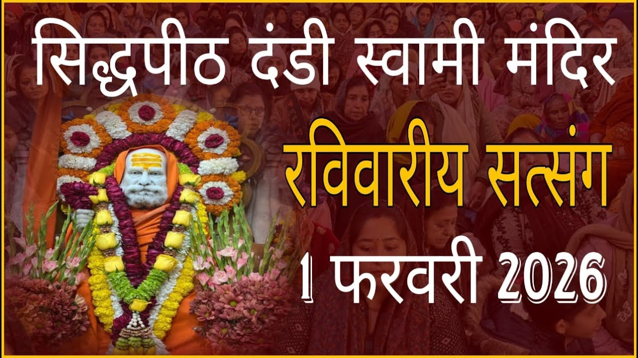 LIVE🔴Sunday Sankirtan By SidhPeeth Sewa Parikar At Dandi Swami Mandir, LDH 01-02-2026