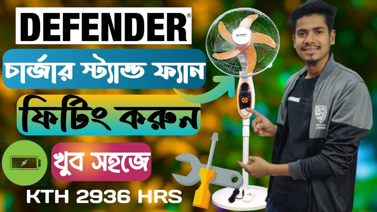 কিভাবে চার্জার ফ্যান ফিটিং করব | Defender charger fan setup | How to set Defender Kenede charger fan