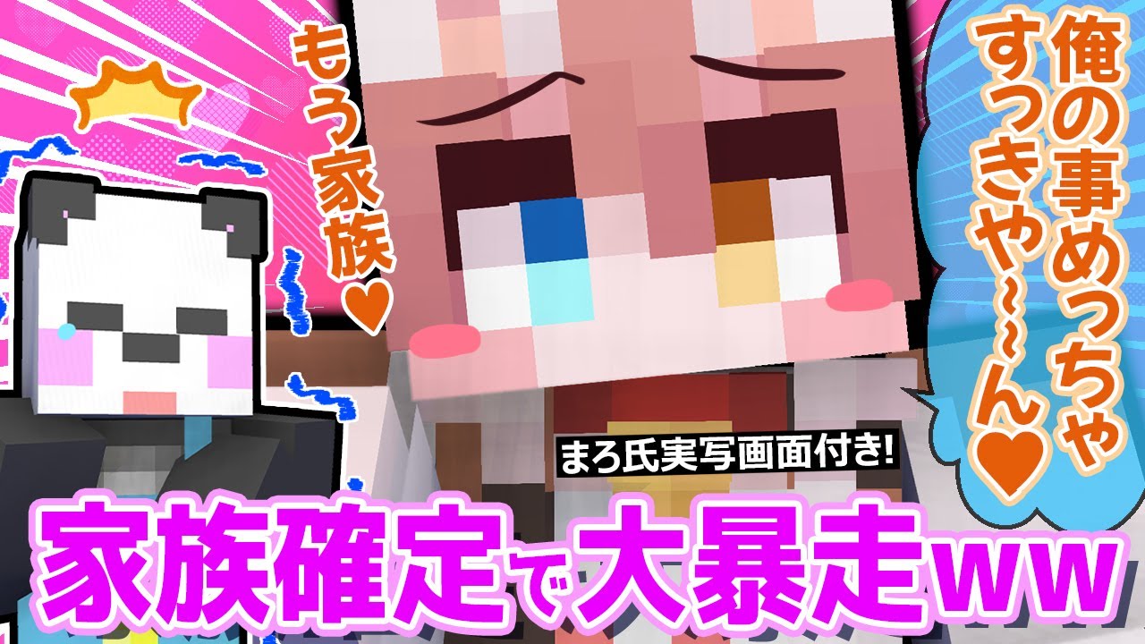 【アツクラ】さんちゃんからのドッキリが完全に裏目にwポジティブまろくんがヤバすぎるww【さかいさんだー/まろ】【マイクラ】