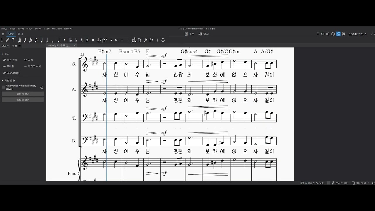 예수님 내 구주 생명의 떡이요 - 테너