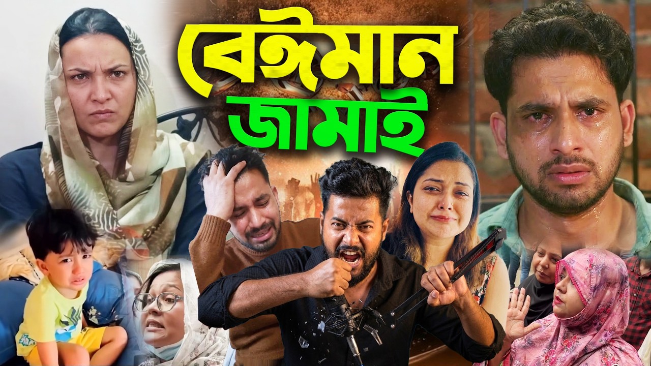 আলভী আর ফিরে আসবে না রিজিক হারাইলো তার মাকে Zaher Alvi খুজে পেলো iffat Ara Tithi কে বিয়ে করবে