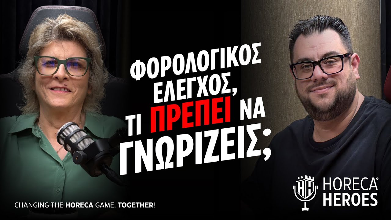 &Phi;&omicron;&rho;&omicron;&lambda;&omicron;&gamma;&iota;&kappa;ό&sigmaf; έ&lambda;&epsilon;&gamma;&chi;&omicron;&sigmaf;, &tau;ί &pi;&rho;έ&pi;&epsilon;&iota; &nu;&alpha; &gamma;&nu;&omega;&rho;ί&zeta;&epsilon;&iota;&sigmaf; &mu;&epsilon; &tau;&omicron;&nu; &Iota;&omega;ά&nu;&nu;&eta; &Gamma;&kappa;&omicron;ύ&zeta;&omicron;