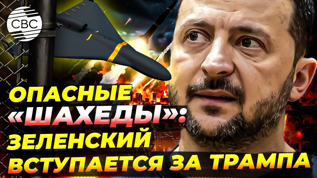 Украина подключилась к новой войне: Зеленский отправил войска на помощь Трампу