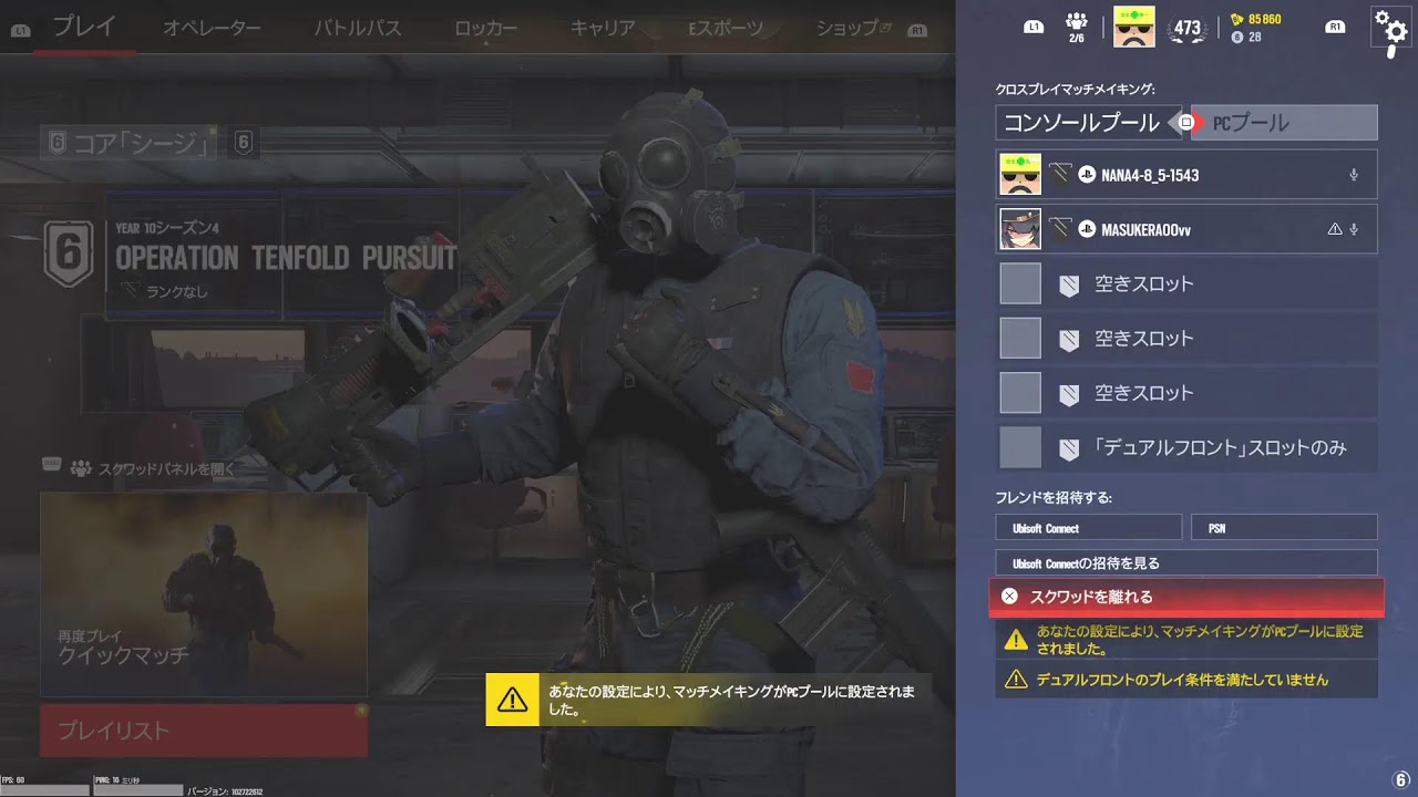 #93　🐮シージ　クイックアンランクのみ　参加型🐮