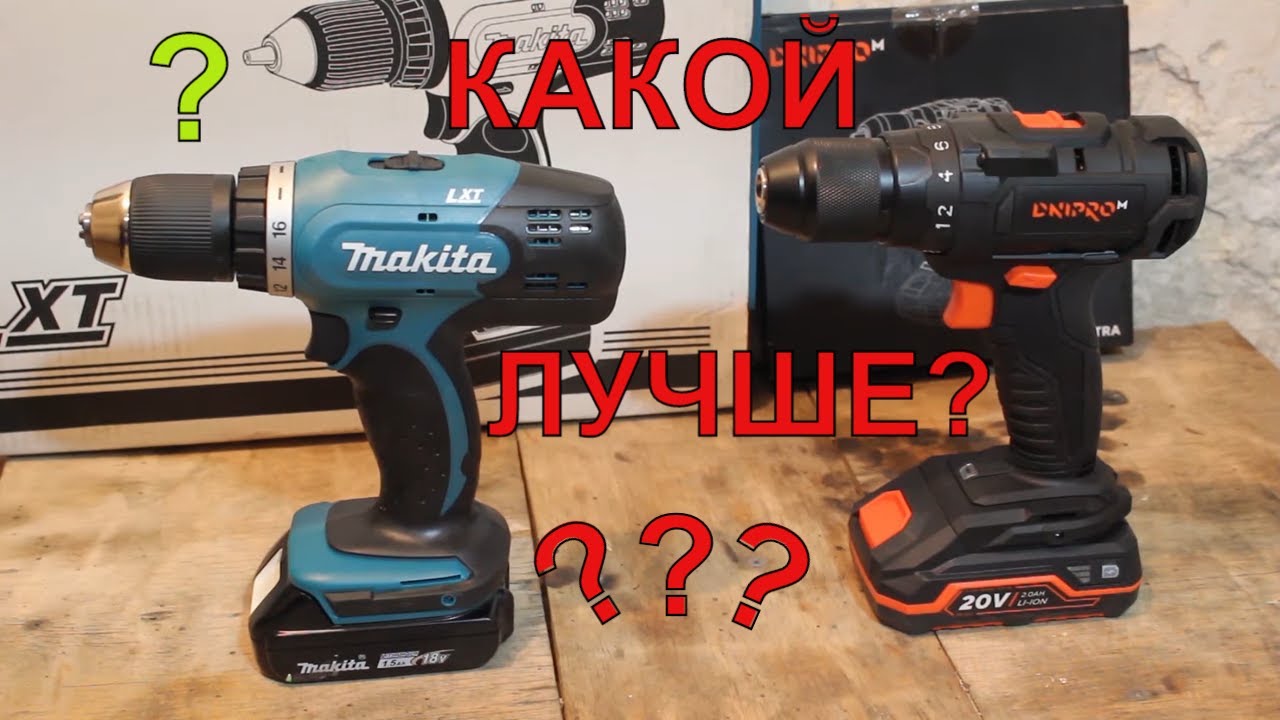 ✅  Мощный Бесщёточный Шуруповерт Dnipro M CD 200BC Ultra Шуруповерт Makita DDF453SYE