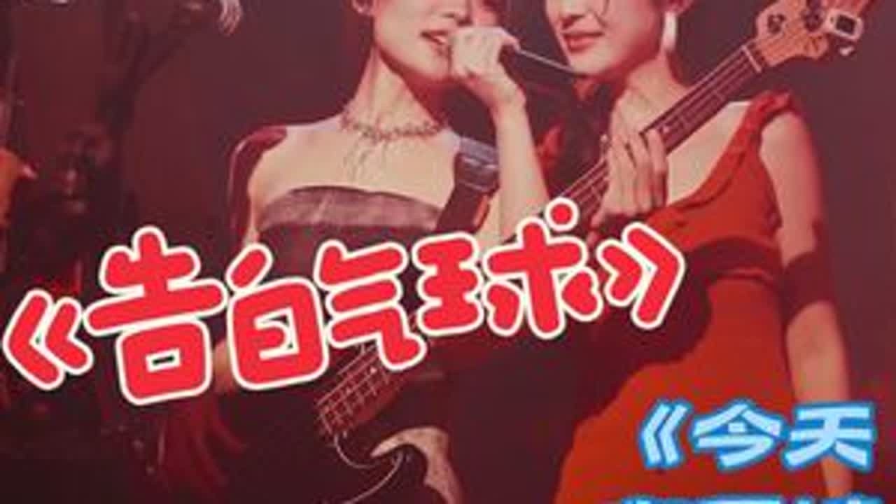 #破打鼓的🎶 #现场版live 早起的人儿有歌听😂😂😂～《告白气球》➕《今天你要嫁给我》➕《你若成风》#雲house #即兴表演 #热门