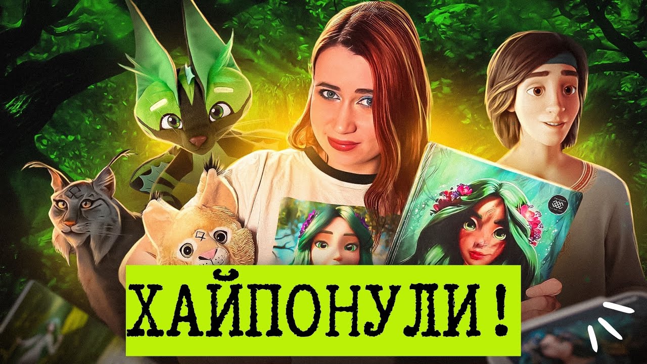 МАВКА та українські бренди  /  Огляд колаборацій з МАВКА Лісова Пісня 🍀
