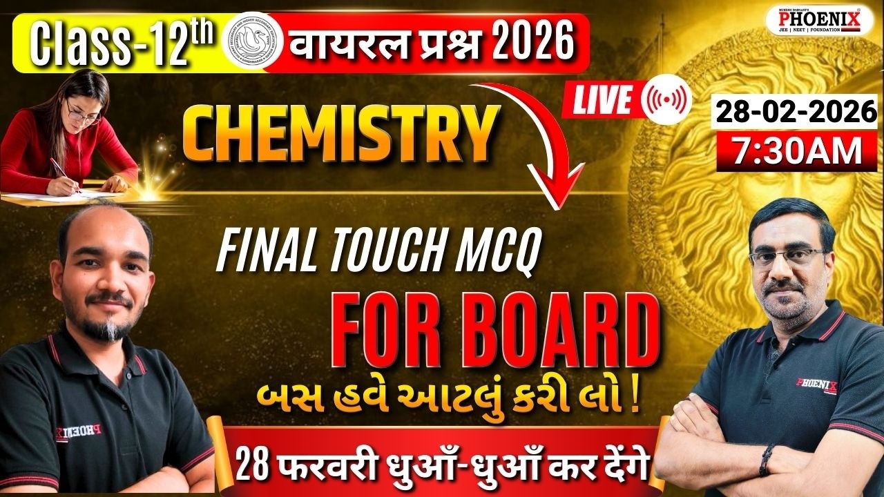FINAL NCERT TOUCH 🔥 Class 12 Chemistry | Boards 2026 Last Minute Score Booster 💯HP Sir & HS Sir