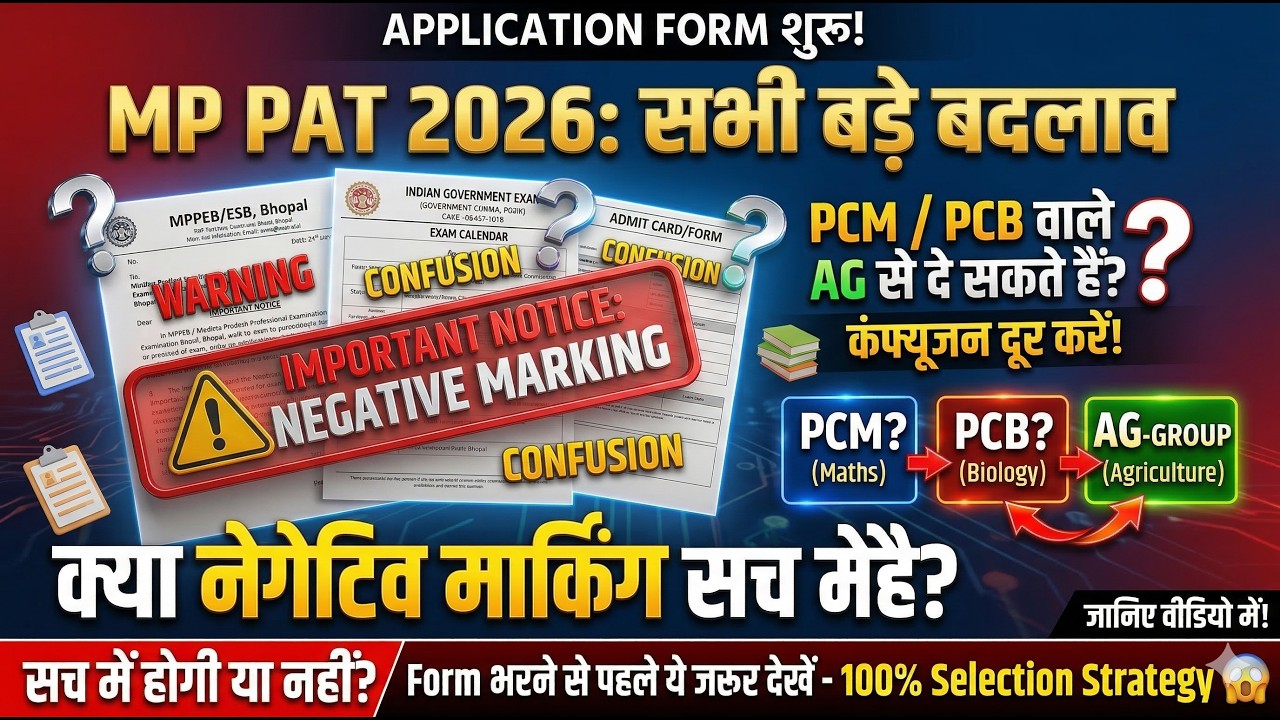 mppat 2026 changes, negative marking, syllabus and fees changes #mppat #agriculturepatonlineclasses