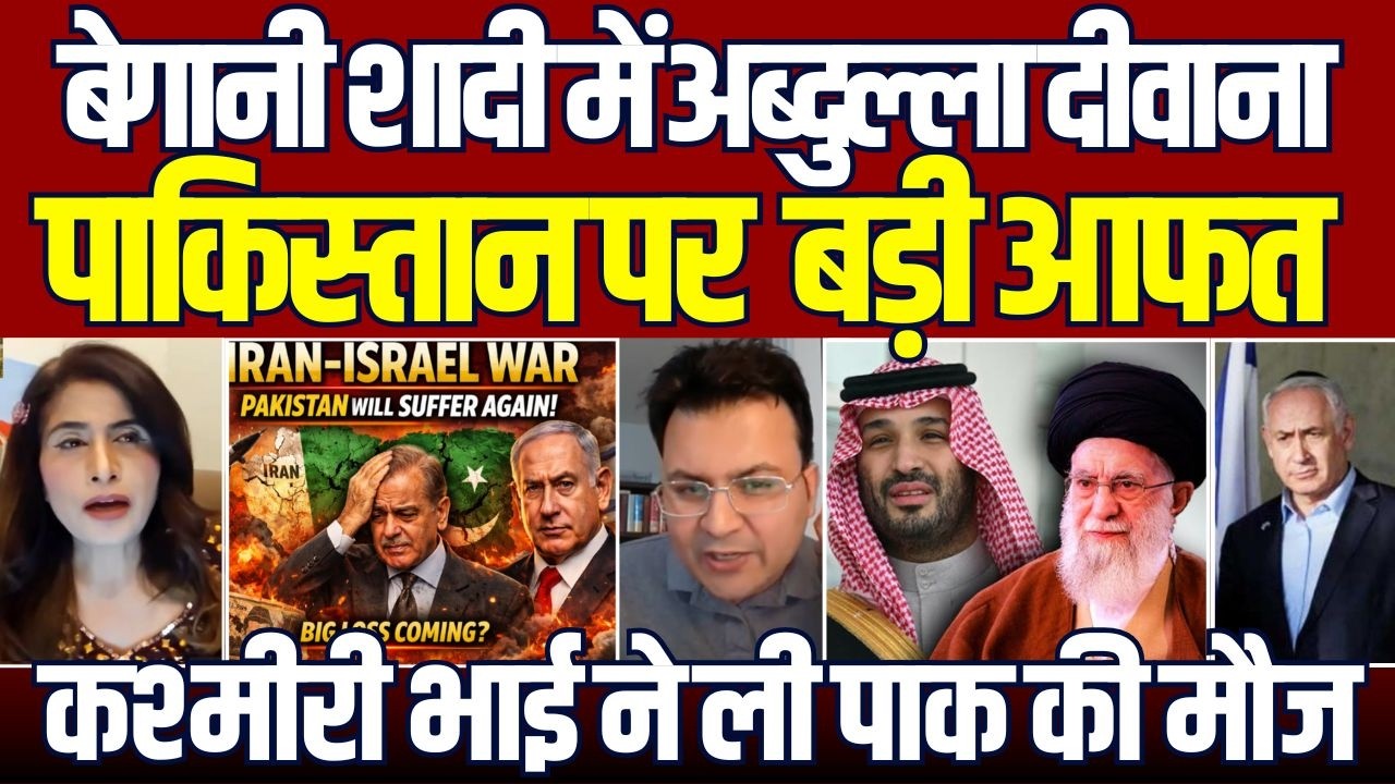 Iran vs Israel War: Why Pakistan Is Getting Nervous Despite Not Being Involved