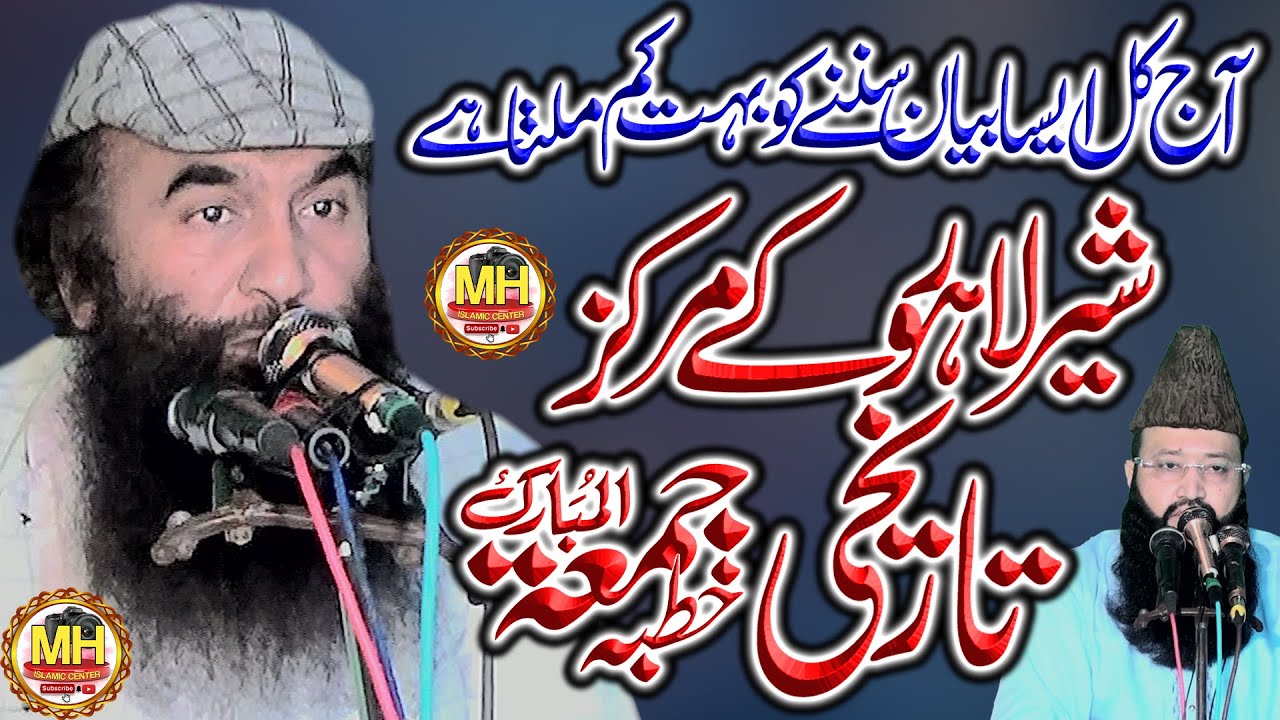 Topic viladate Mustafa (Sw) by Molana Allama Riaz Elahi Zaheer Sahib ll 2024 ll Mh islamic center