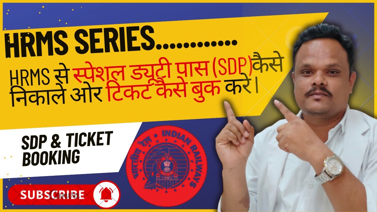 Duty Pass, How to apply for SDP, How to book ticket. SDP कैसे अप्लाई करे, ऑनलाइन टिकेट कैसे बुक करे