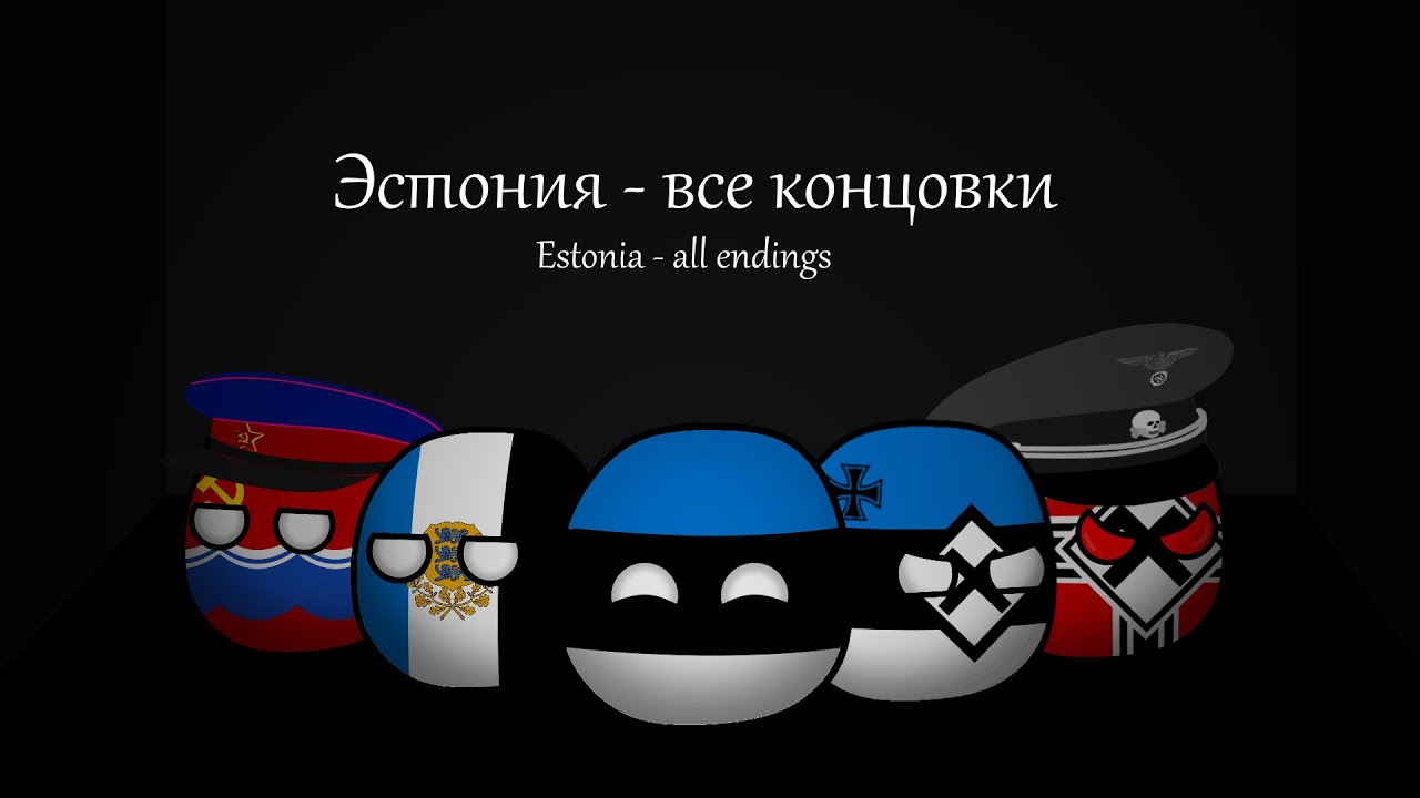 Эстония - Все концовки | Estonia - all endings