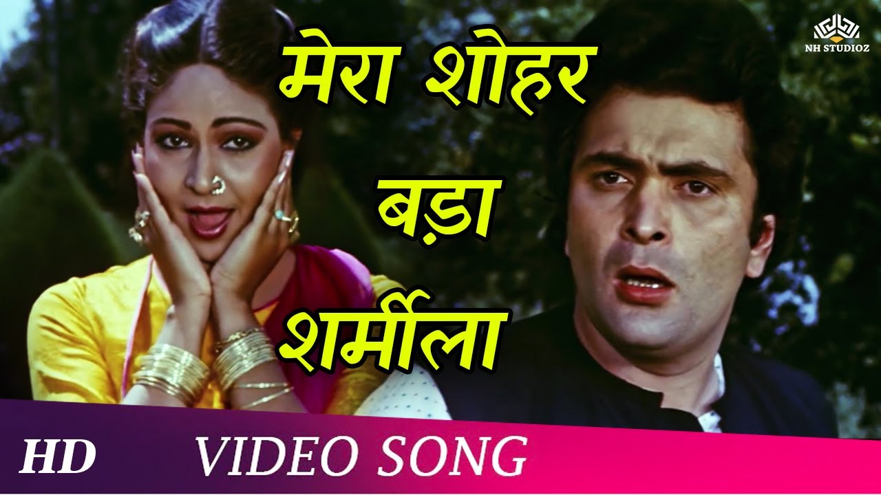 Mera Shauhar Bada Sharmila | Tawaif  | Rati Agnihotri | Rishi Kapoor| Asha Bhosle| Mahendra Kapoor