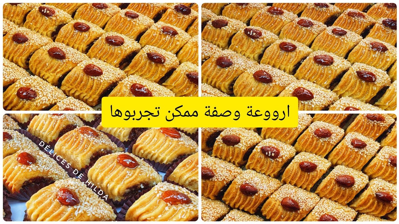 حلويات ملكية فاخرة 2023.حلوة للاعراس والمناسبات🌺تبان فخمة لكن مقاديرها بسيطة سر البنة راه هنا🍯🍯❤️