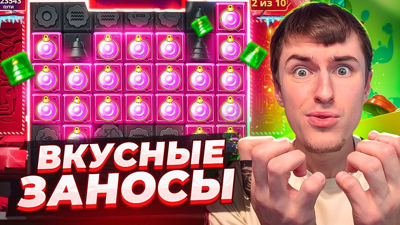 ДОРОГИЕ БОНУСКИ В SANTA MUMMY / ПОЙМАЛ ВКУСНЫЕ ЗАНОСЫ ПО  5000Р! ( ЗАНОСЫ НЕДЕЛИ )