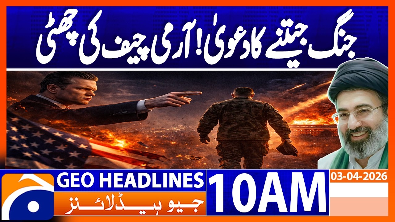 US Army chief of staff fired by Hegseth, sources say | Geo News 10AM Headlines 3 April 2026