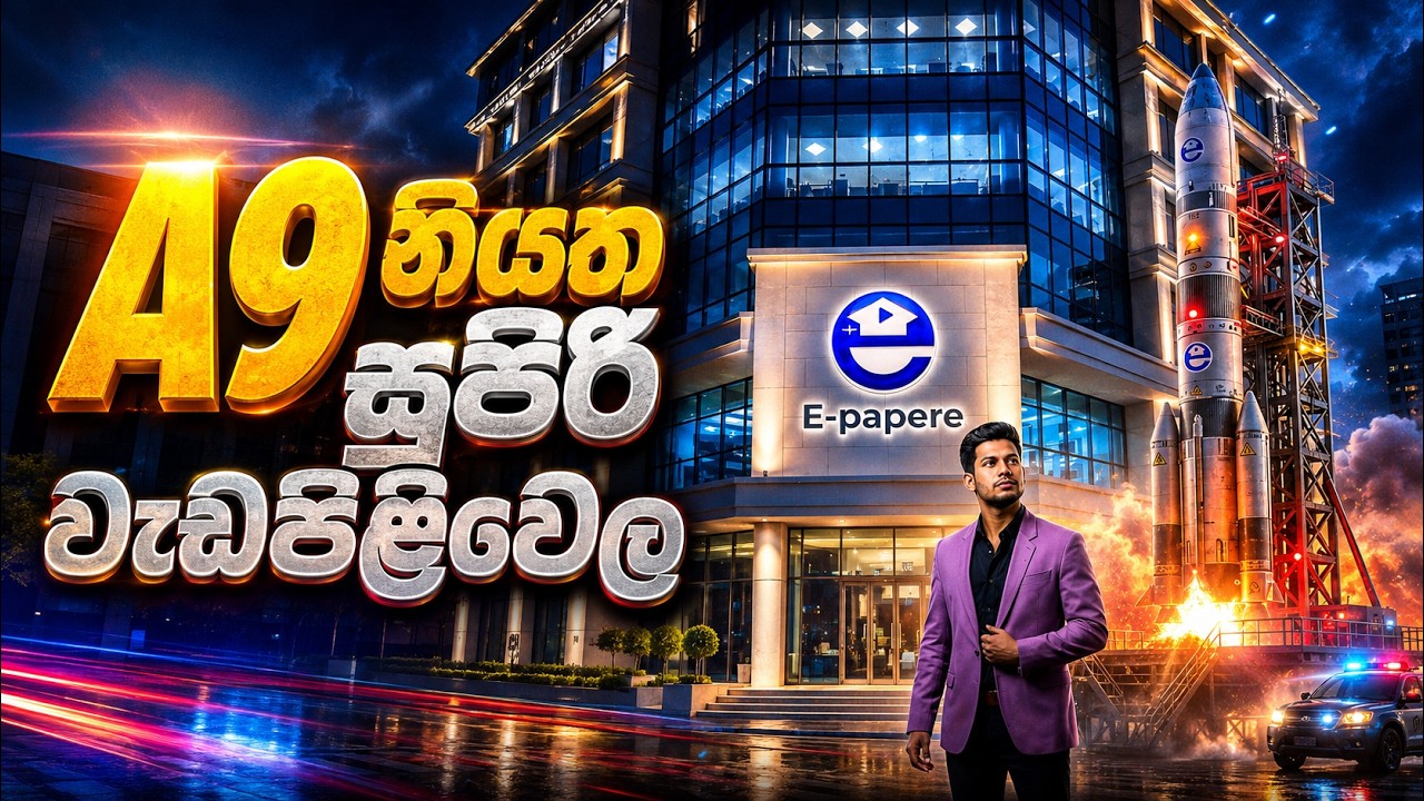 CKsir එක්ක A9 නියත සුපිරි වැඩපිළිවෙල | Grade 8, 9, 10 11 Science with CKsir