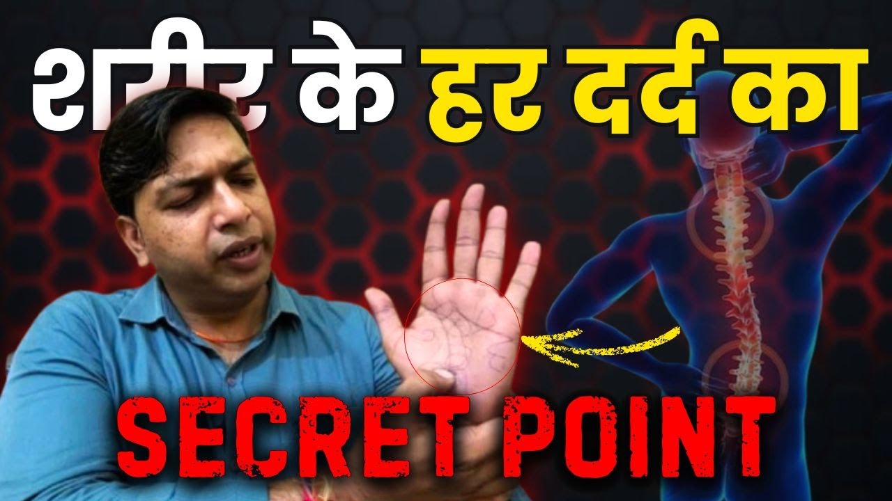 Back Pain, Neck Pain & Posture Mistakes: How to Fix Them | Physiotherapist and Acupressure Expert