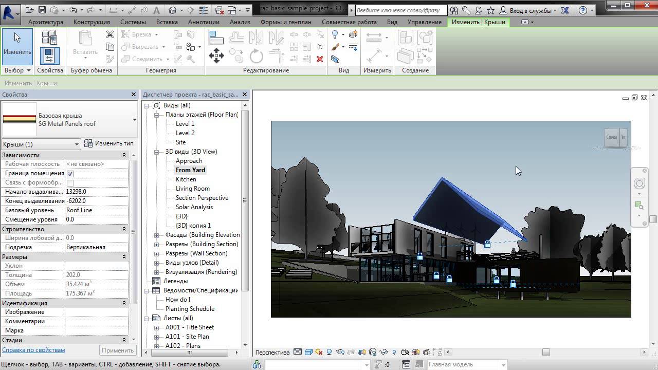 Обзор Revit 2016