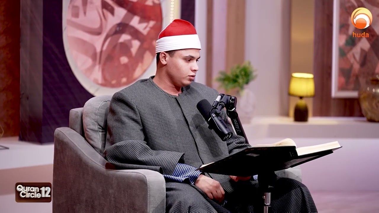 Quran Circle 12   Eps 18 || Ramadan 2026