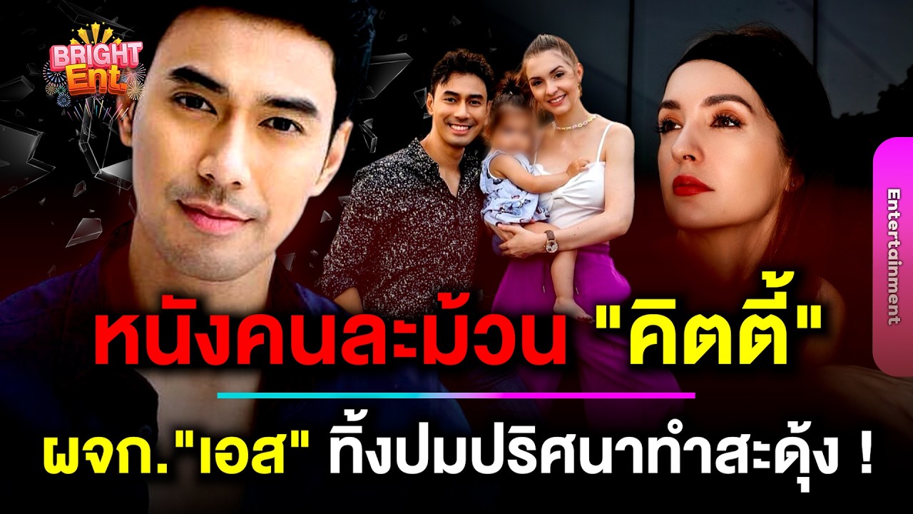 หนังคนละม้วน ? ผจก.