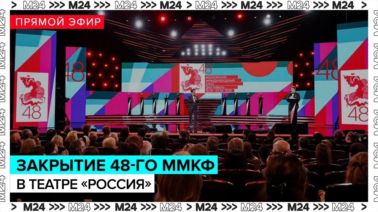 MIFF 2026 Closing Ceremony: Live Broadcast from the Red Carpet and Winners Announcement