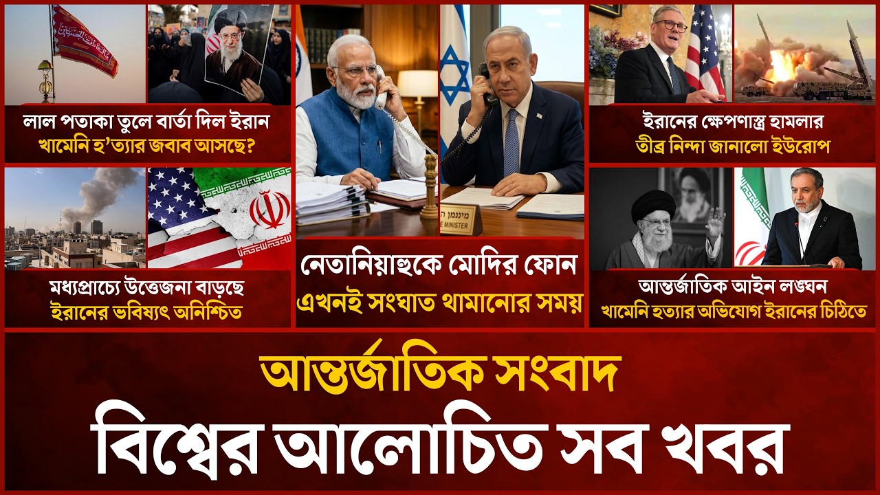 একনজরে বিশ্বের আলোচিত সব খবর | Mytv i-News | 02 March 2026 | Mytv Online