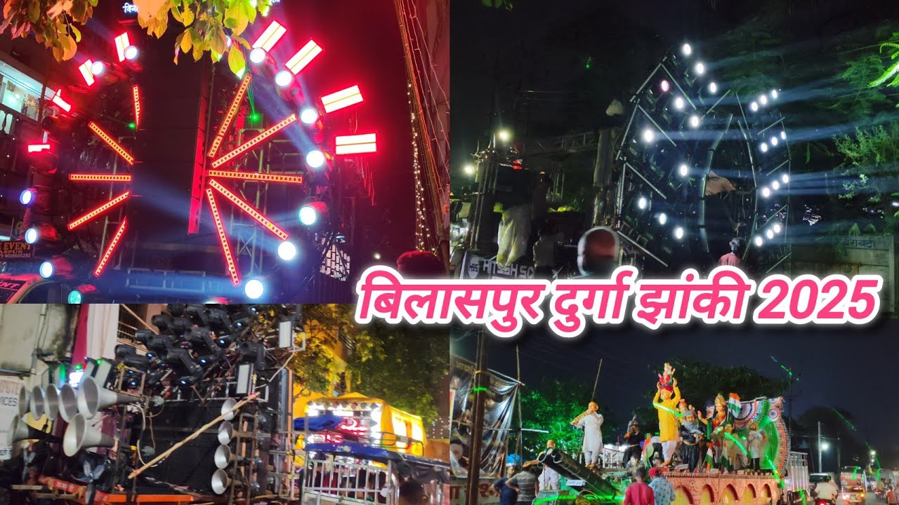 बिलासपुर दुर्गा झांकी 2025 की तैयारी 👌🥰 Bilaspur Durga jhanki 2025 